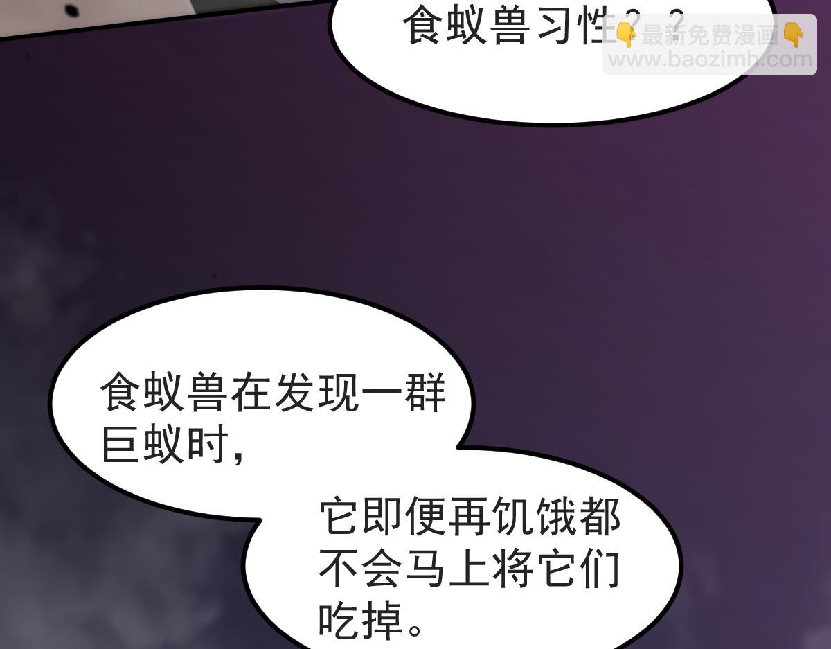 超凡進化 - 047話 集卵遇災蛛(4/5) - 4