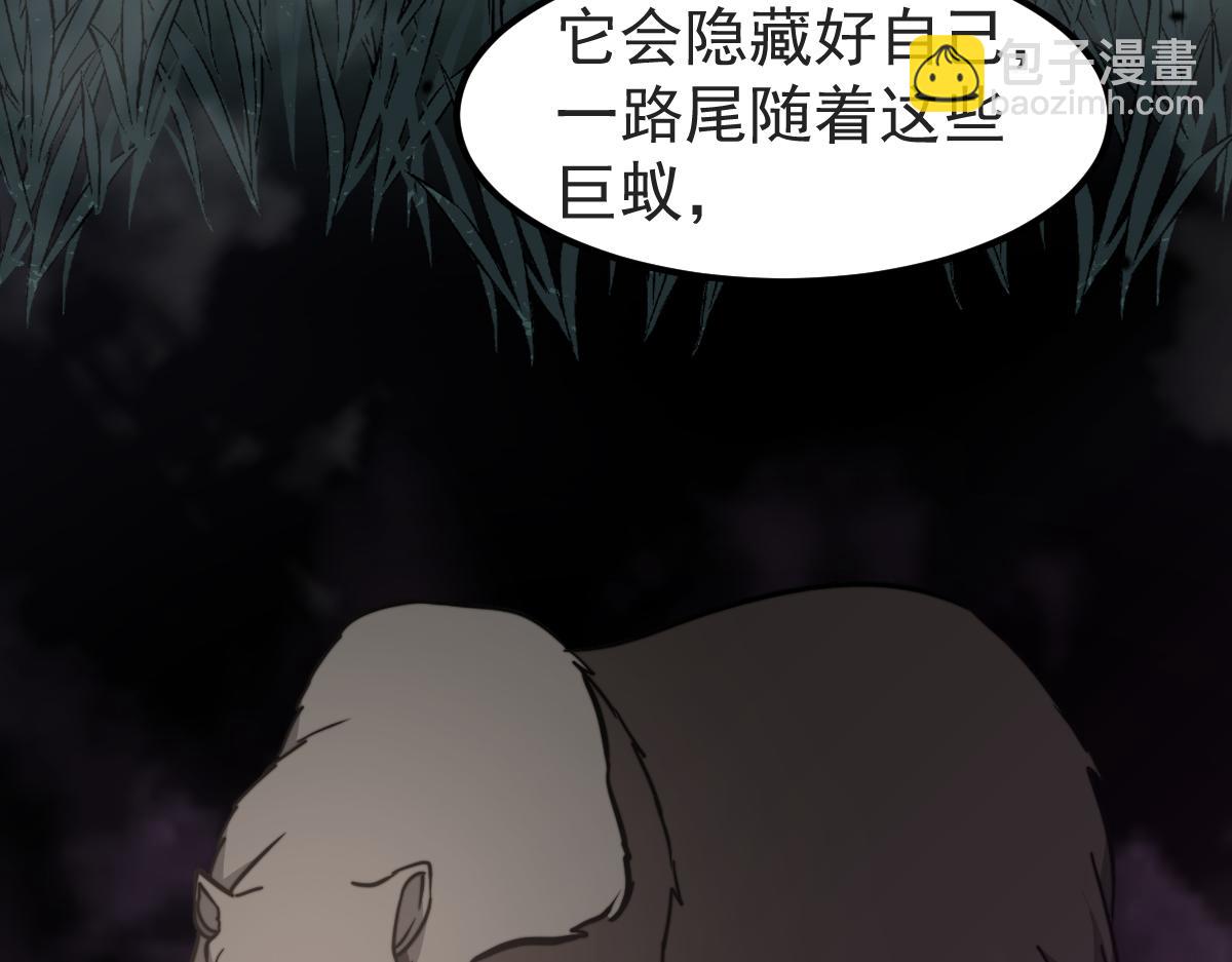 超凡進化 - 047話 集卵遇災蛛(4/5) - 7