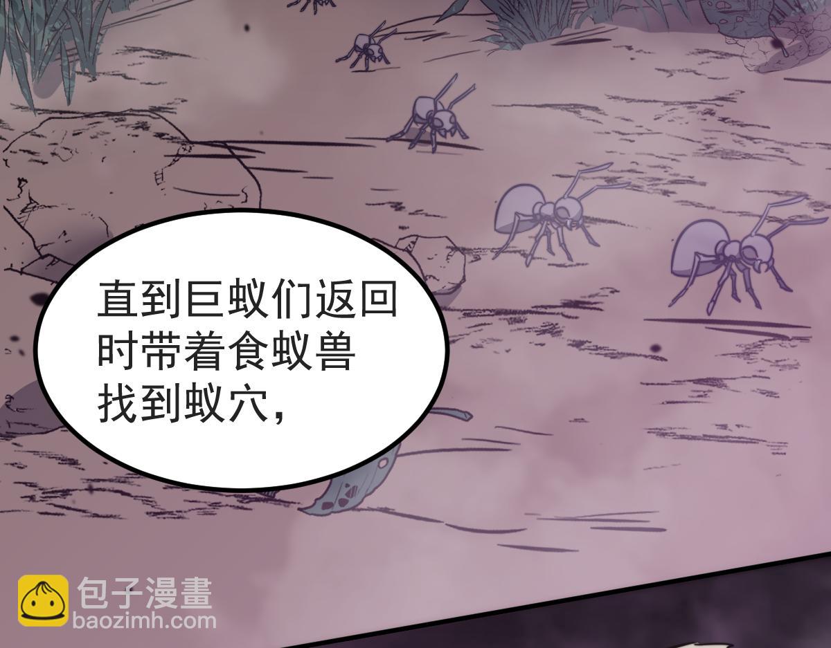 超凡進化 - 047話 集卵遇災蛛(4/5) - 1