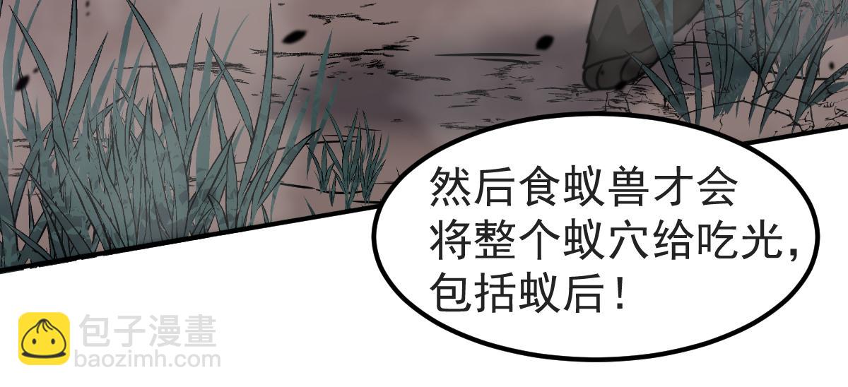 超凡進化 - 047話 集卵遇災蛛(4/5) - 3
