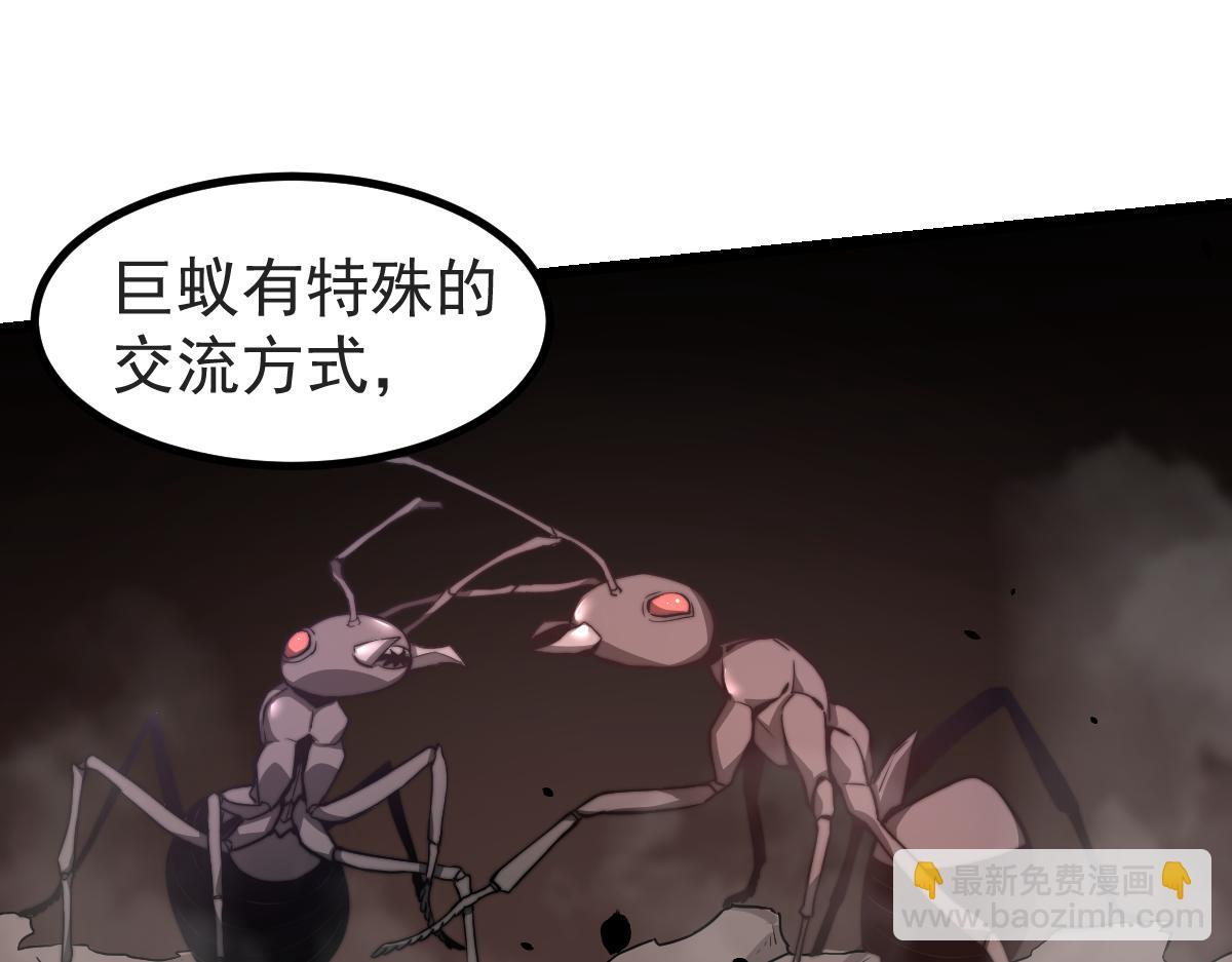 超凡進化 - 047話 集卵遇災蛛(4/5) - 4