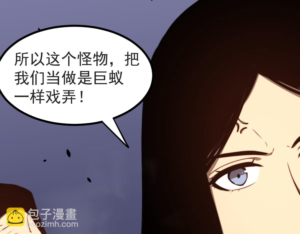 超凡進化 - 047話 集卵遇災蛛(4/5) - 6
