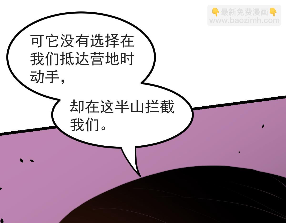 超凡進化 - 047話 集卵遇災蛛(4/5) - 1