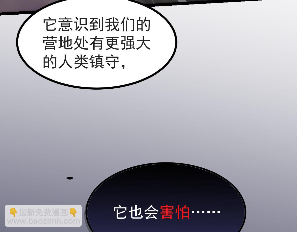 超凡進化 - 047話 集卵遇災蛛(4/5) - 4