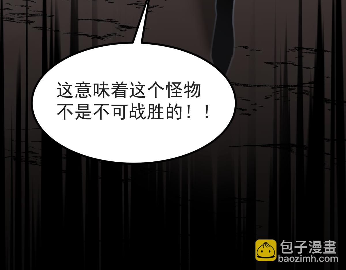 超凡進化 - 047話 集卵遇災蛛(5/5) - 2