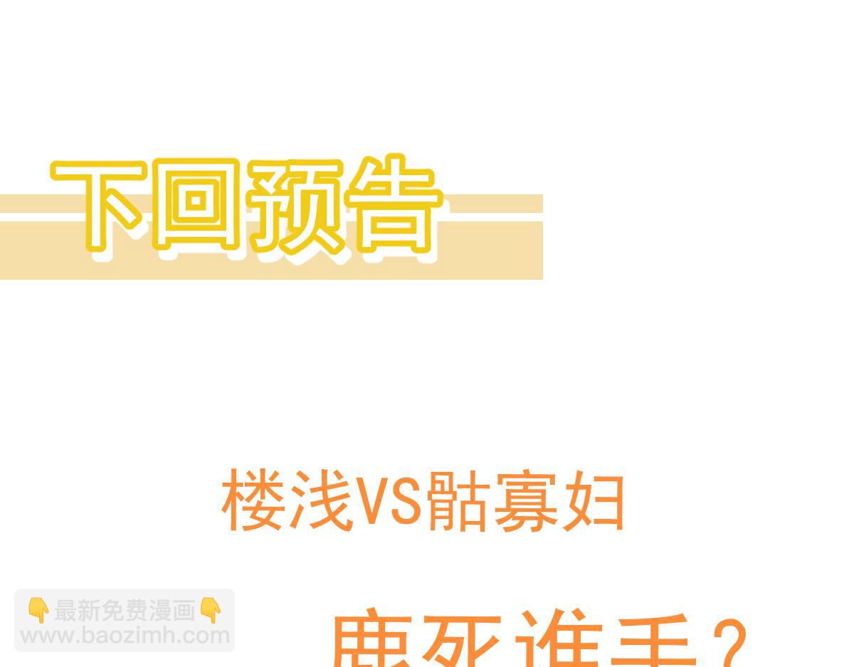 超凡進化 - 047話 集卵遇災蛛(5/5) - 4