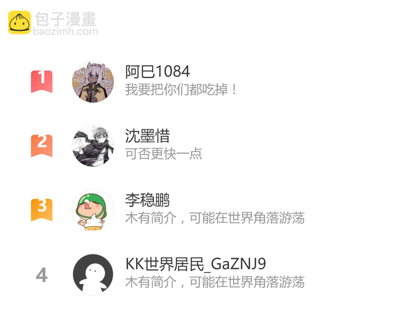 超凡進化 - 047話 集卵遇災蛛(5/5) - 1