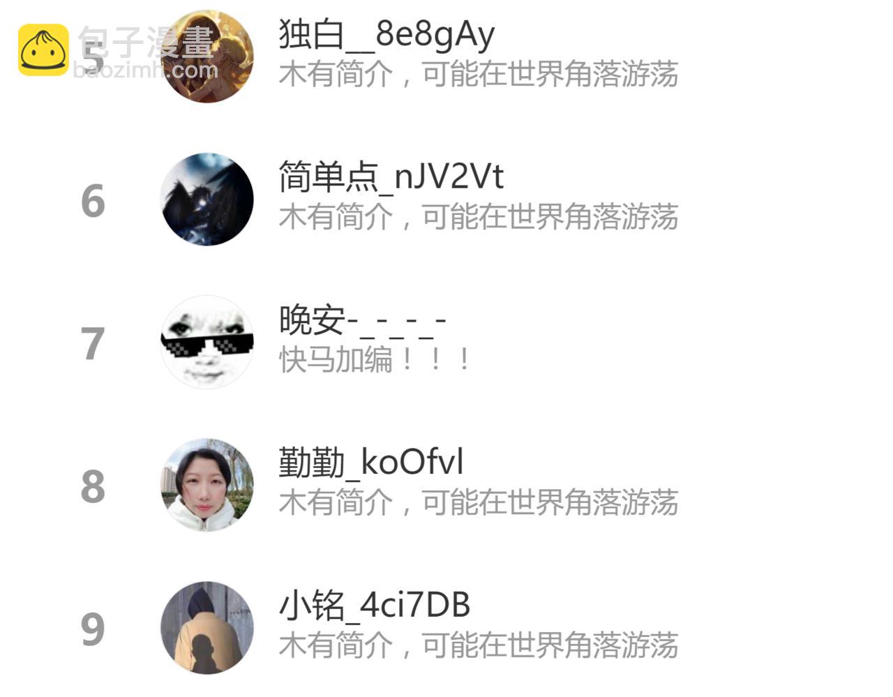 超凡進化 - 047話 集卵遇災蛛(5/5) - 2