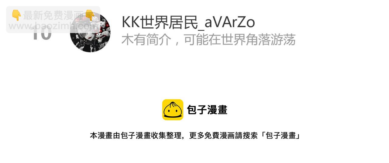 超凡進化 - 047話 集卵遇災蛛(5/5) - 3