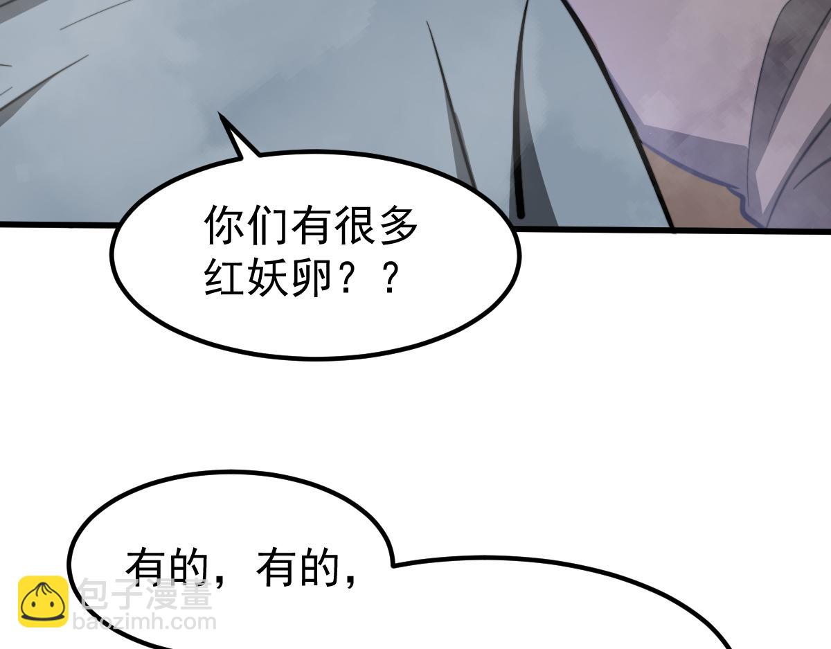 超凡進化 - 047話 集卵遇災蛛(1/5) - 2