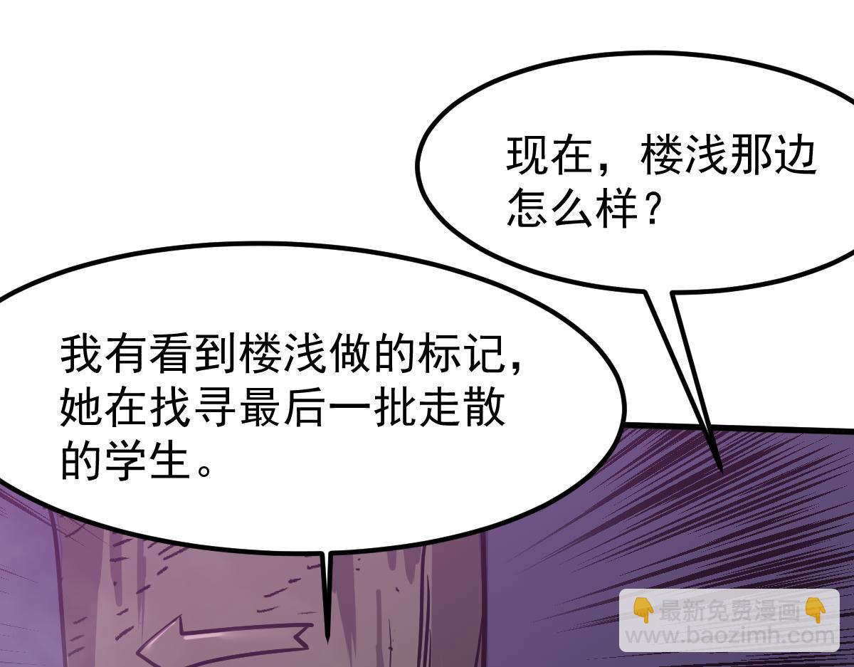 超凡進化 - 047話 集卵遇災蛛(1/5) - 7