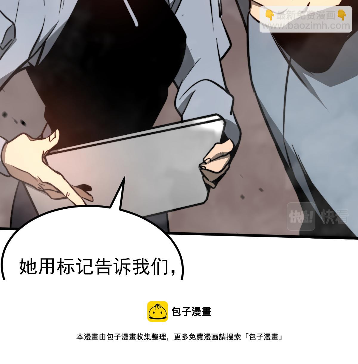 超凡進化 - 047話 集卵遇災蛛(1/5) - 1