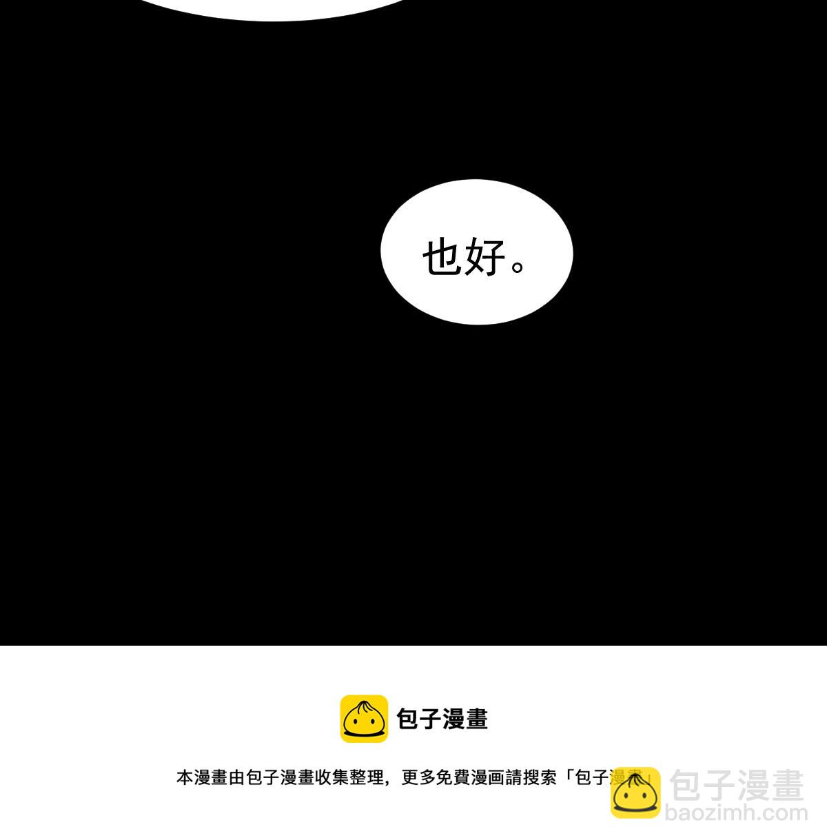 超凡進化 - 047話 集卵遇災蛛(2/5) - 5