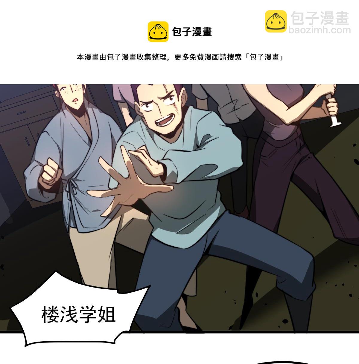 超凡進化 - 047話 集卵遇災蛛(2/5) - 7