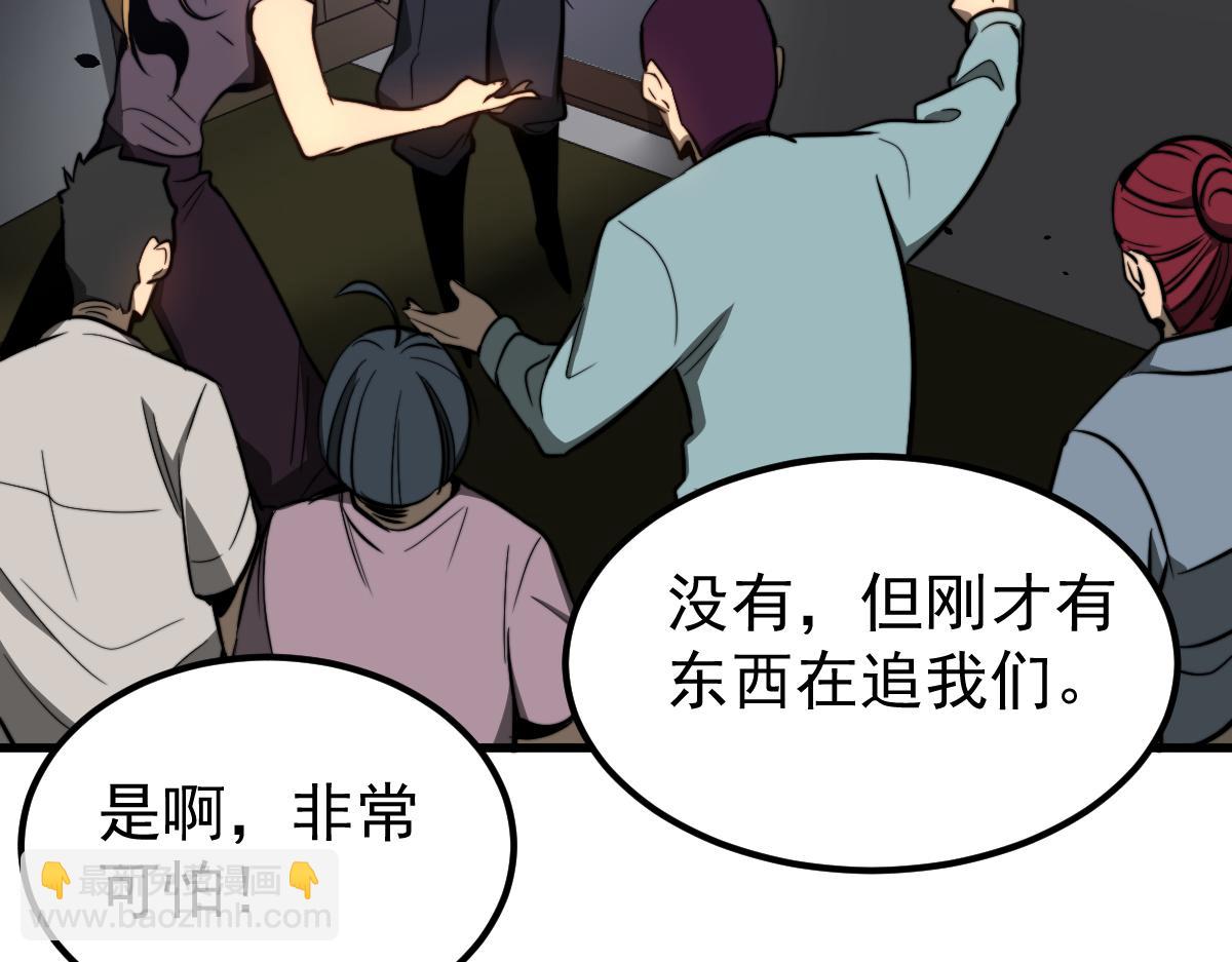 超凡進化 - 047話 集卵遇災蛛(2/5) - 1