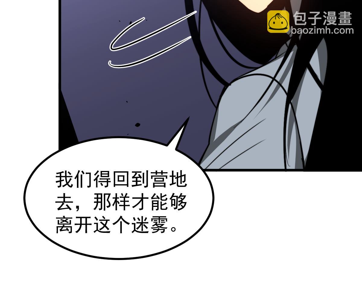 超凡進化 - 047話 集卵遇災蛛(2/5) - 3