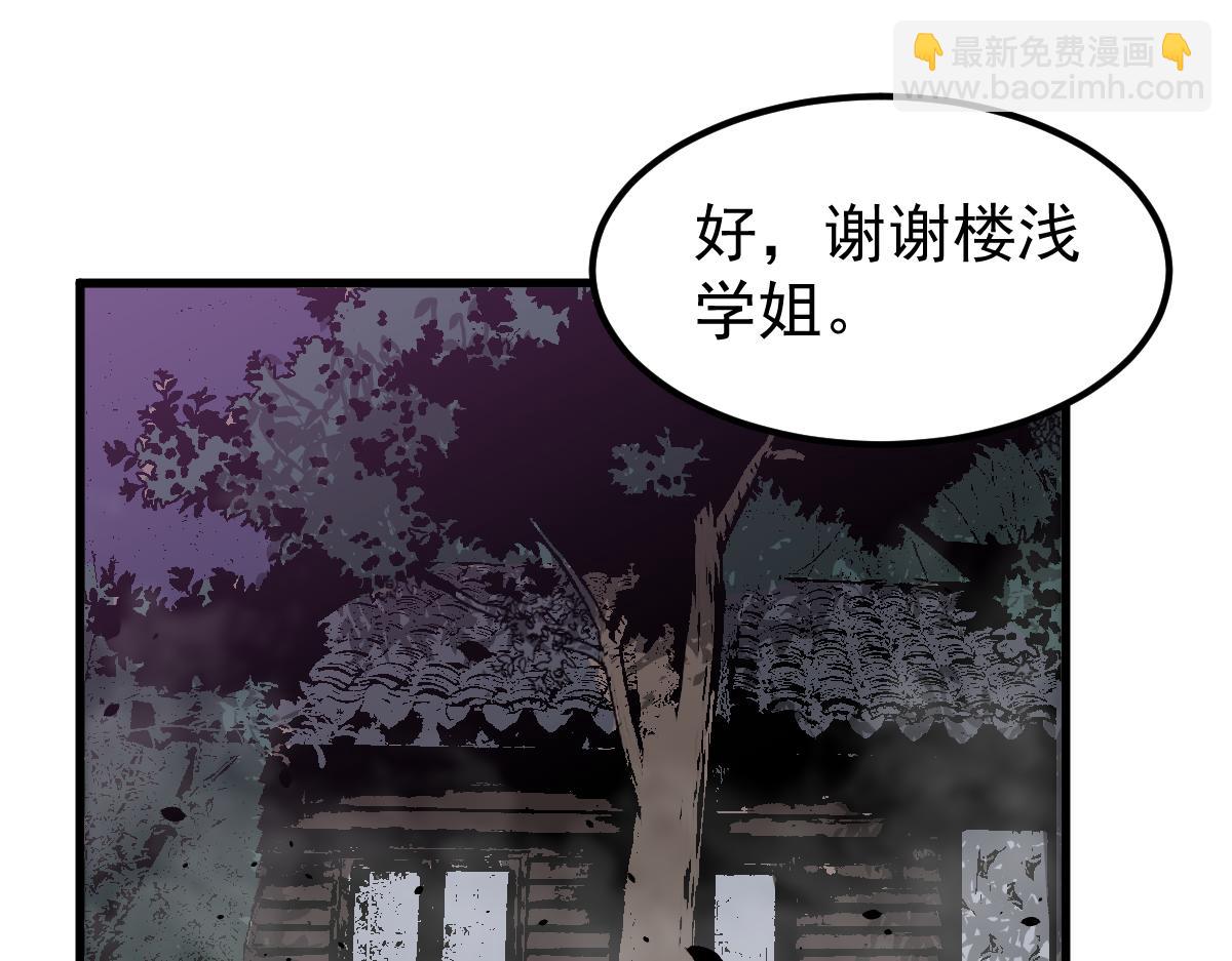 超凡進化 - 047話 集卵遇災蛛(2/5) - 4