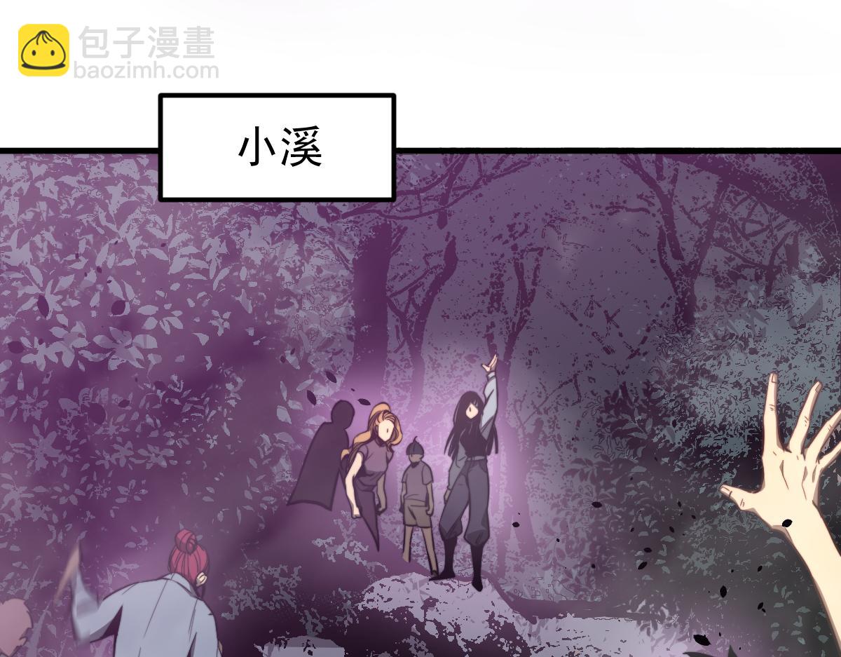 超凡進化 - 047話 集卵遇災蛛(2/5) - 7