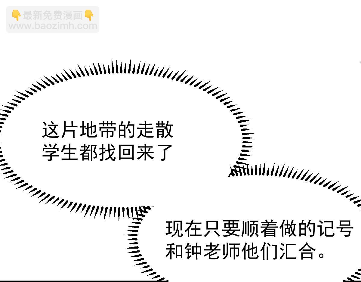 超凡進化 - 047話 集卵遇災蛛(2/5) - 4