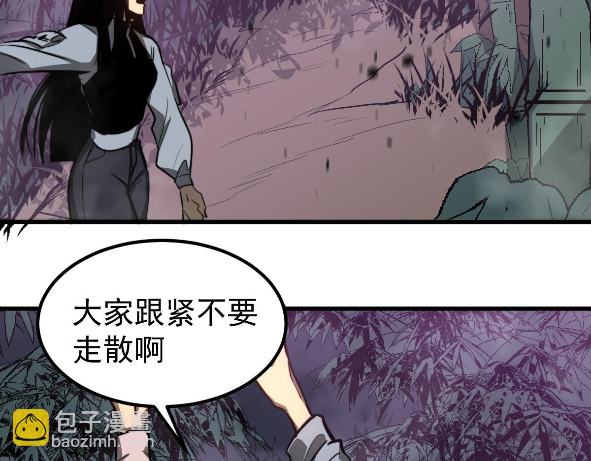 超凡進化 - 047話 集卵遇災蛛(2/5) - 6