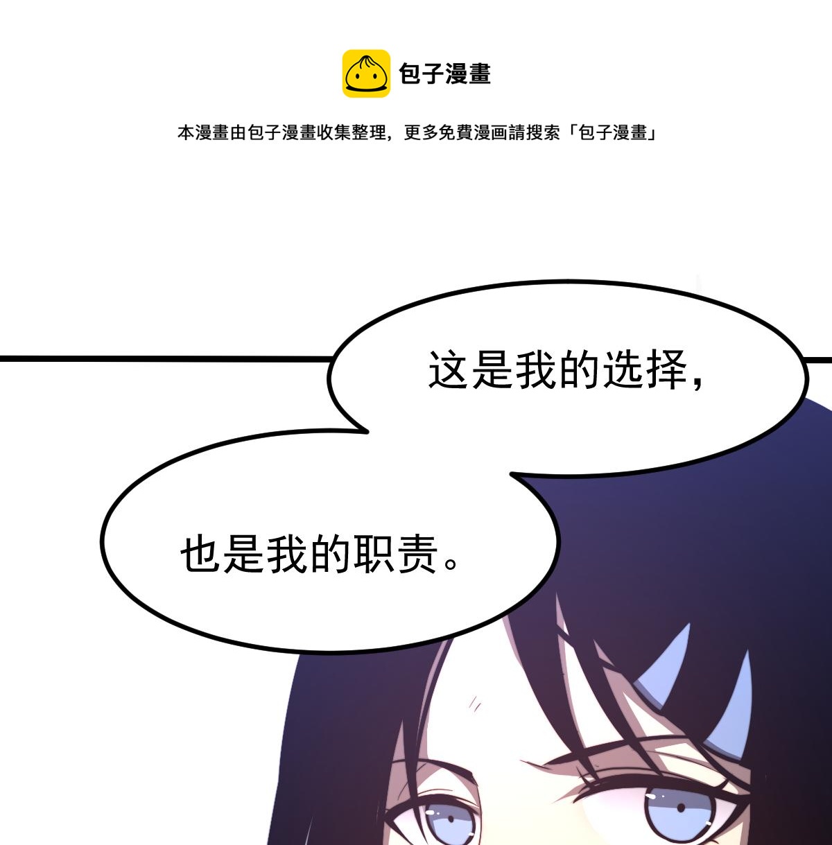 超凡進化 - 049話 幻境！！(1/4) - 1