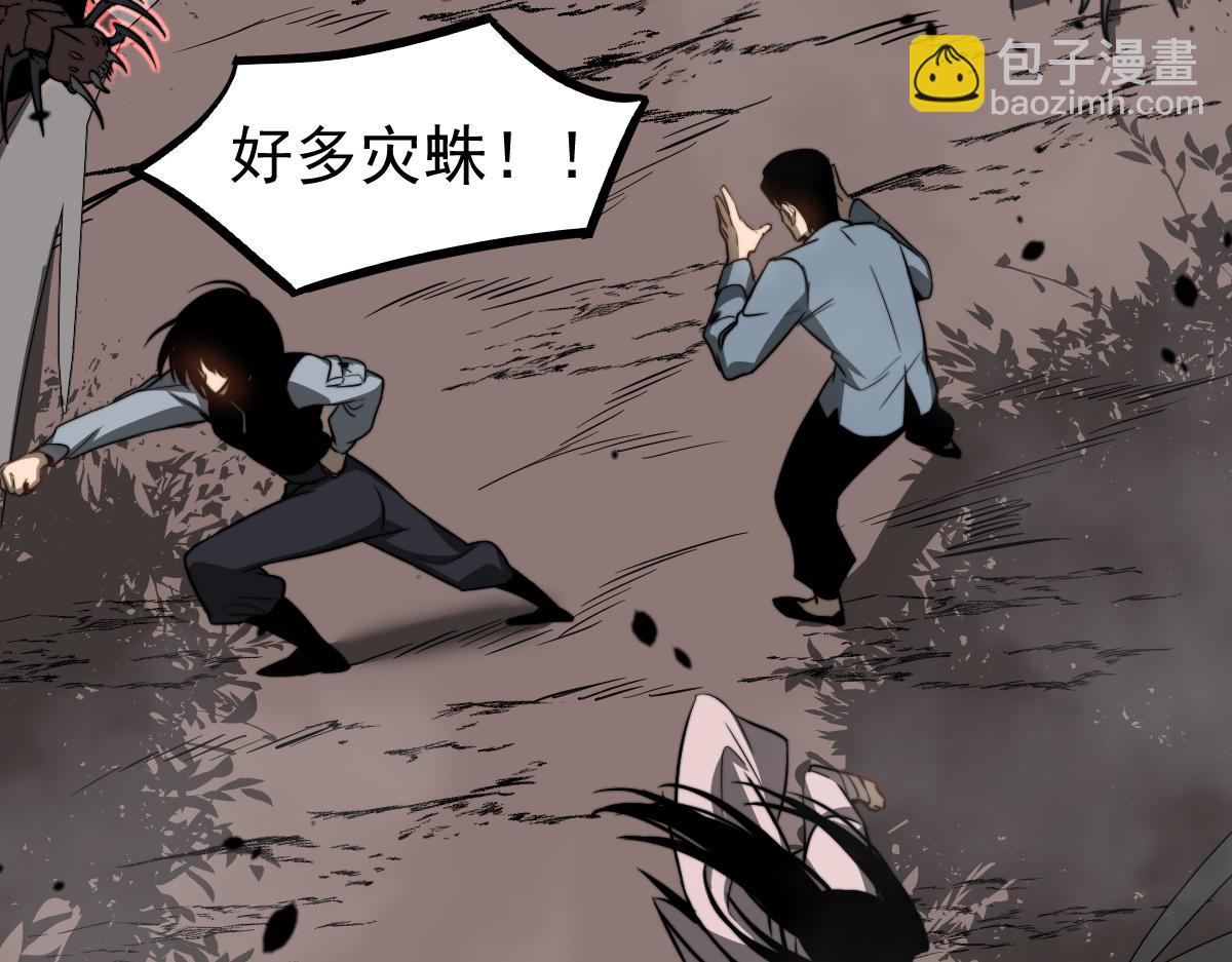 超凡進化 - 049話 幻境！！(3/4) - 8