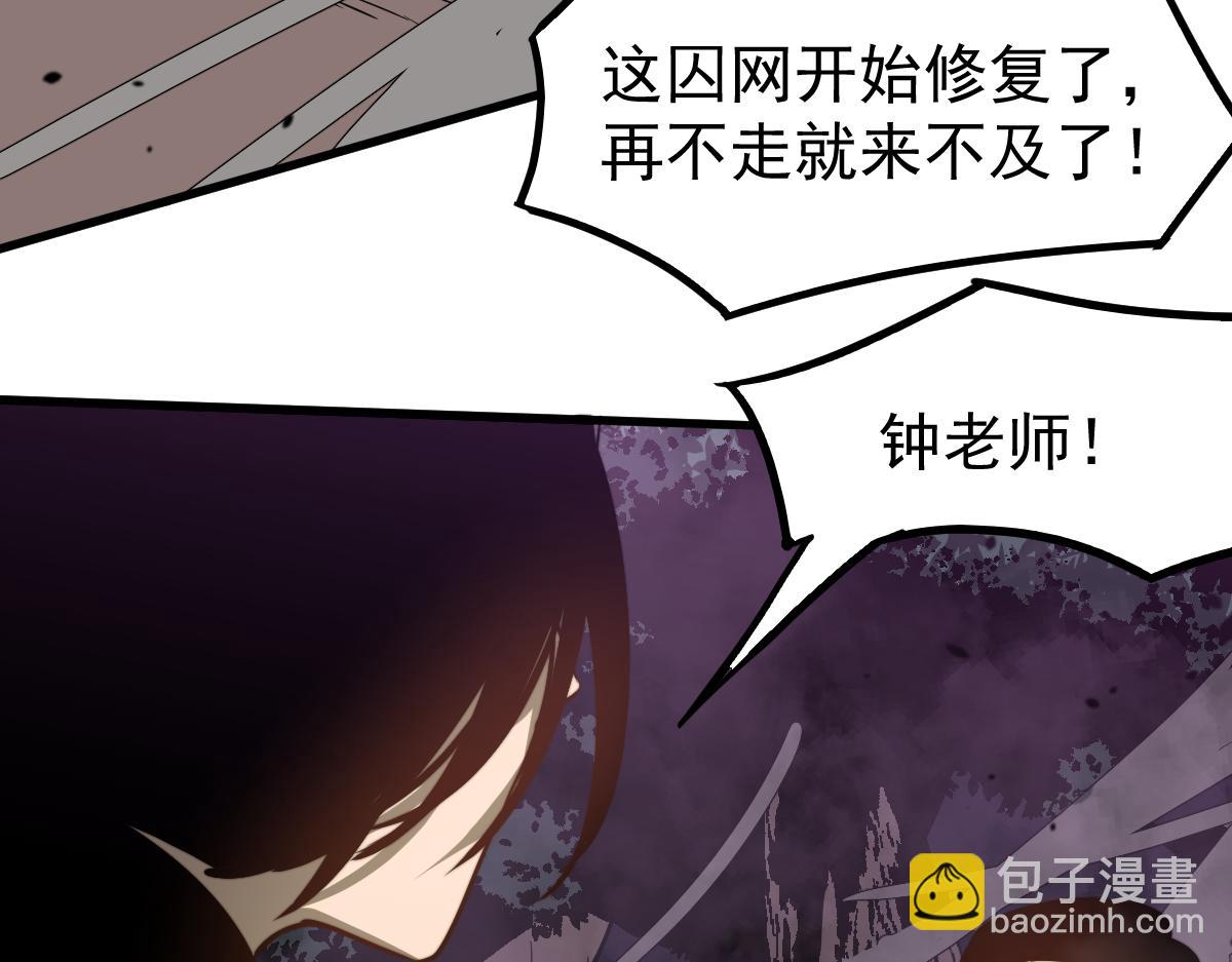 超凡進化 - 049話 幻境！！(3/4) - 4