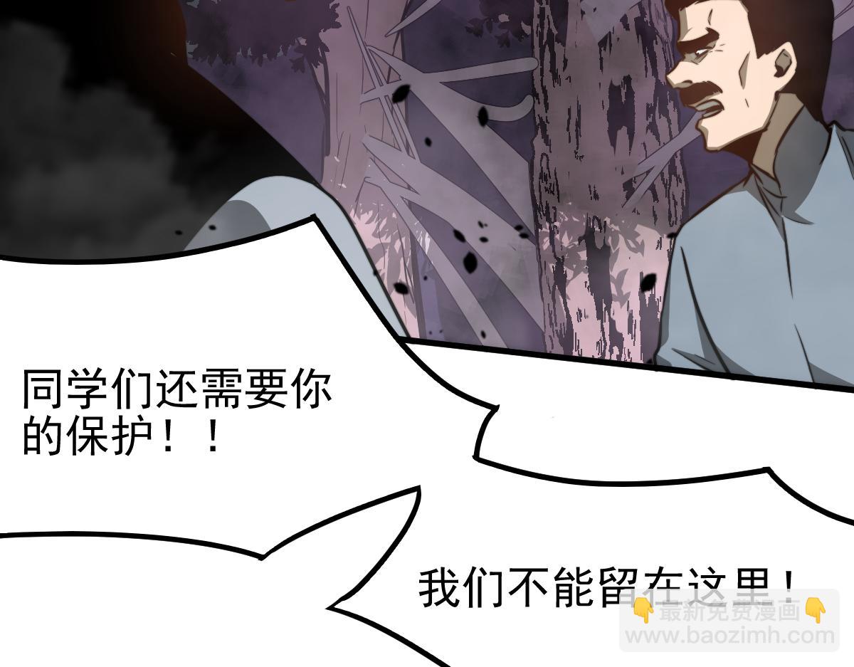超凡進化 - 049話 幻境！！(3/4) - 5