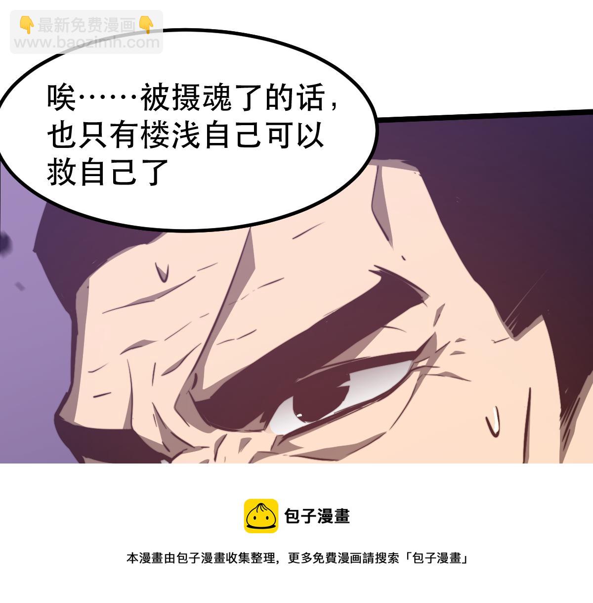超凡進化 - 049話 幻境！！(3/4) - 7