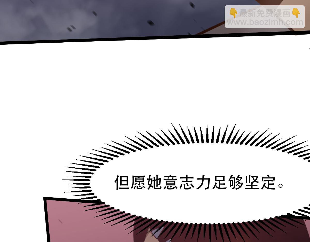 超凡進化 - 049話 幻境！！(3/4) - 1