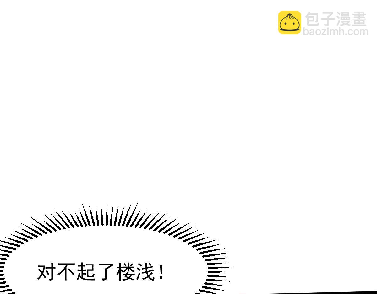 超凡進化 - 049話 幻境！！(3/4) - 3