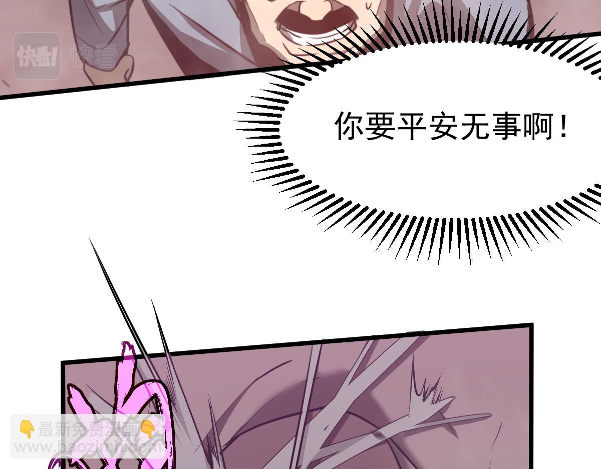 超凡進化 - 049話 幻境！！(3/4) - 5