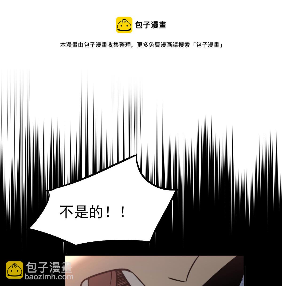 超凡進化 - 049話 幻境！！(3/4) - 1