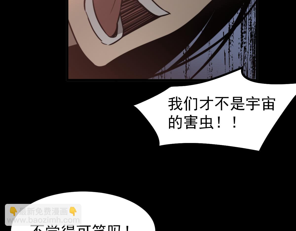 超凡進化 - 049話 幻境！！(3/4) - 2