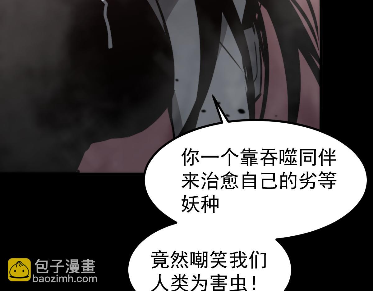 超凡進化 - 049話 幻境！！(3/4) - 4
