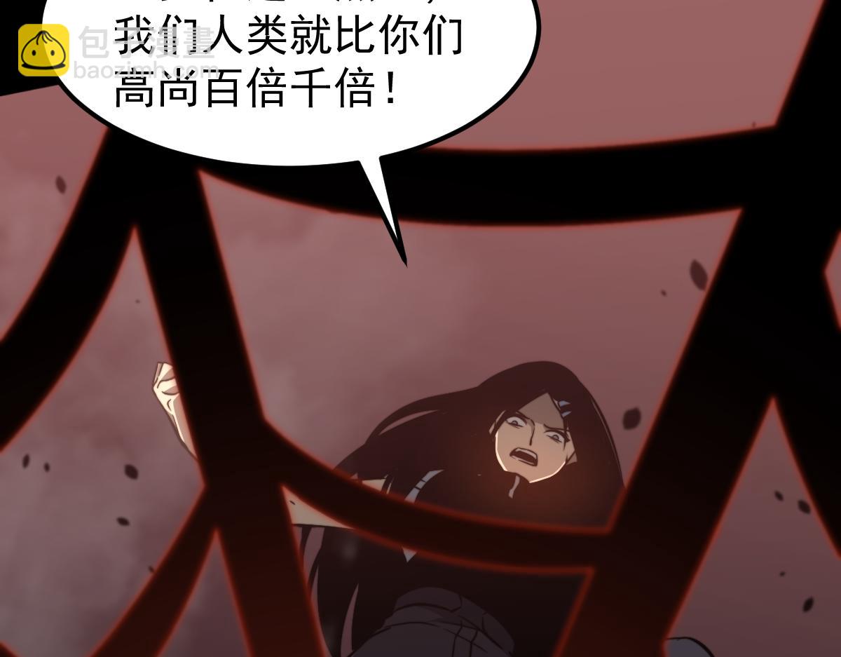 超凡進化 - 049話 幻境！！(3/4) - 6