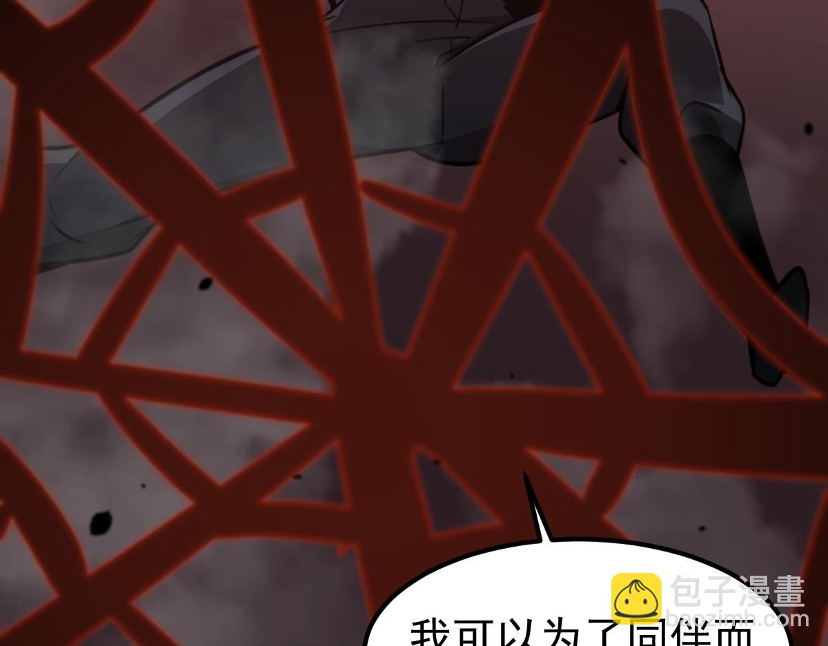 超凡進化 - 049話 幻境！！(3/4) - 7