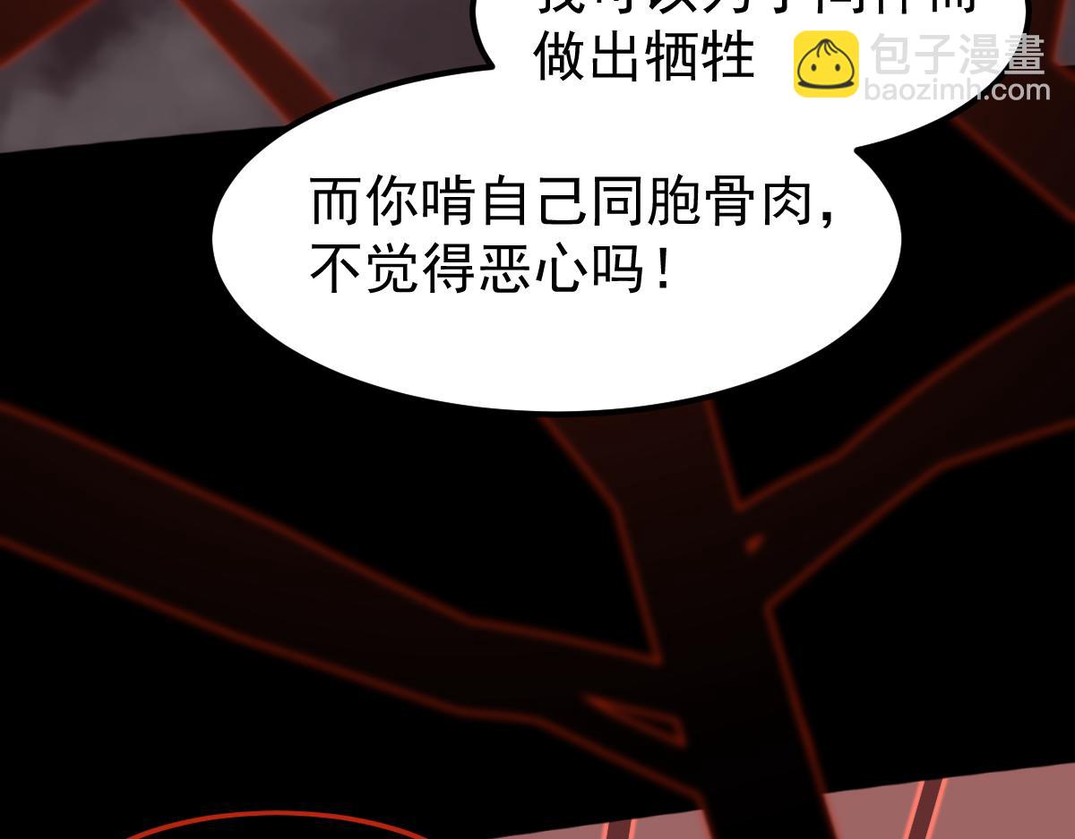超凡進化 - 049話 幻境！！(3/4) - 8