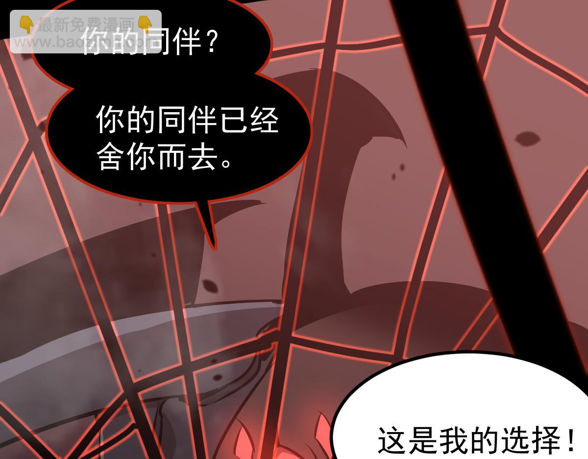超凡進化 - 049話 幻境！！(3/4) - 1