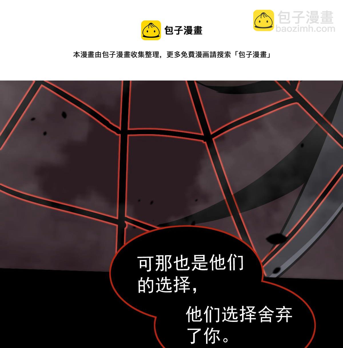 超凡進化 - 049話 幻境！！(3/4) - 3