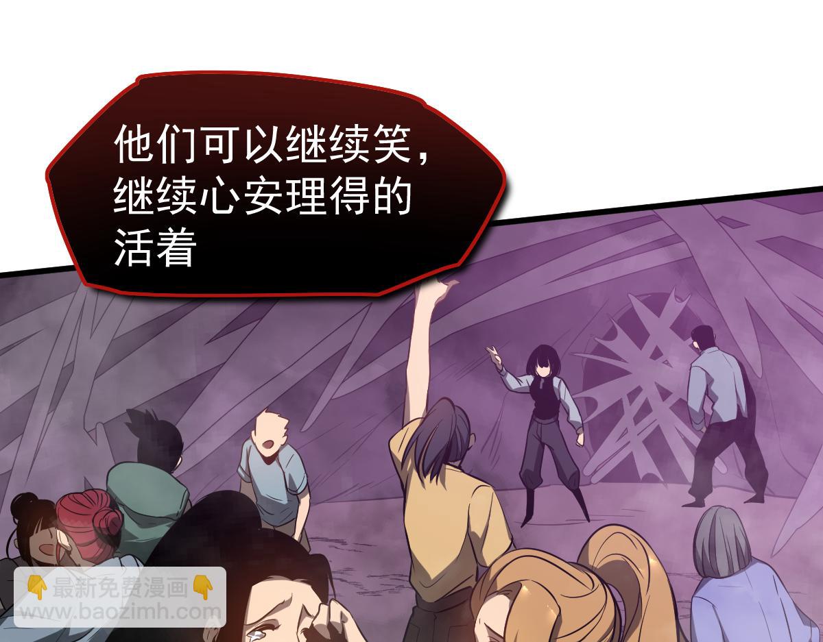 超凡進化 - 049話 幻境！！(3/4) - 5