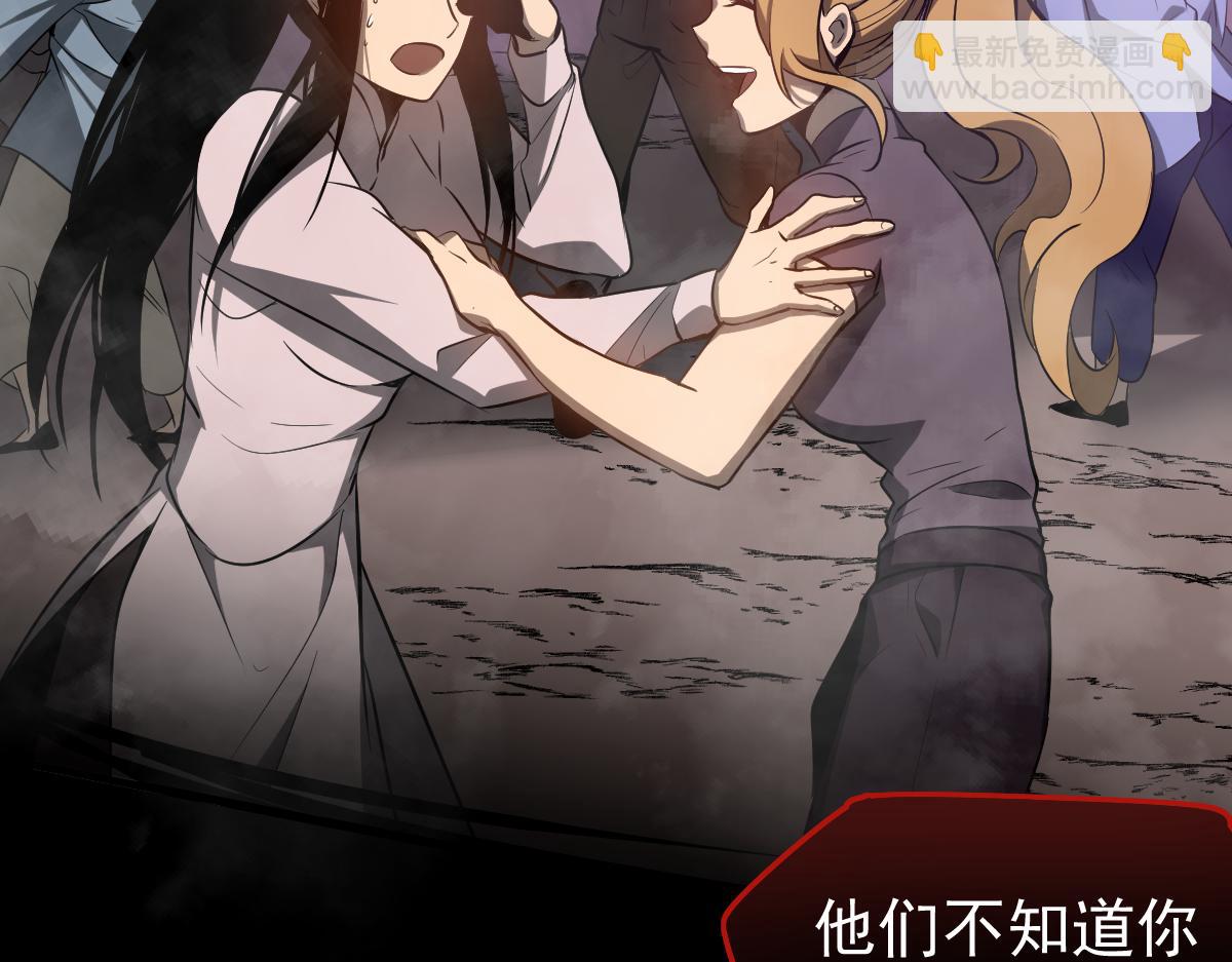 超凡進化 - 049話 幻境！！(3/4) - 6