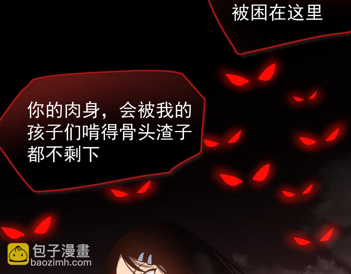 超凡進化 - 049話 幻境！！(3/4) - 7