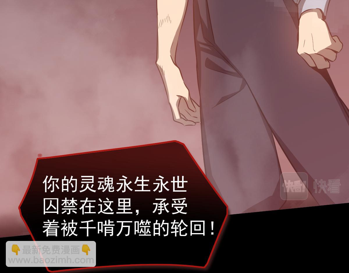 超凡進化 - 049話 幻境！！(3/4) - 1