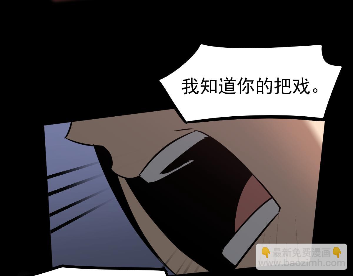 超凡進化 - 049話 幻境！！(3/4) - 2