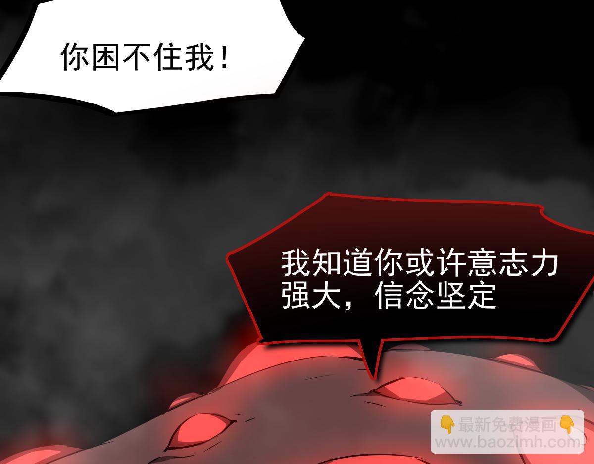 超凡進化 - 049話 幻境！！(3/4) - 3