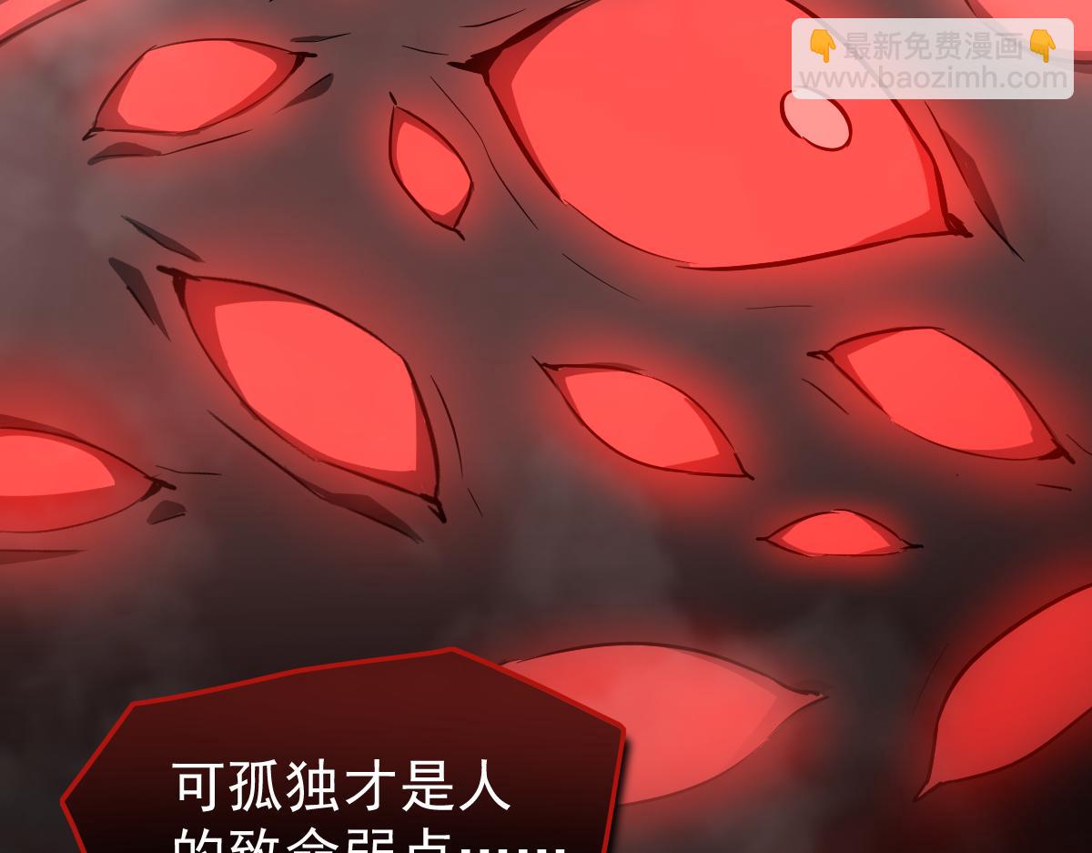 超凡進化 - 049話 幻境！！(3/4) - 4