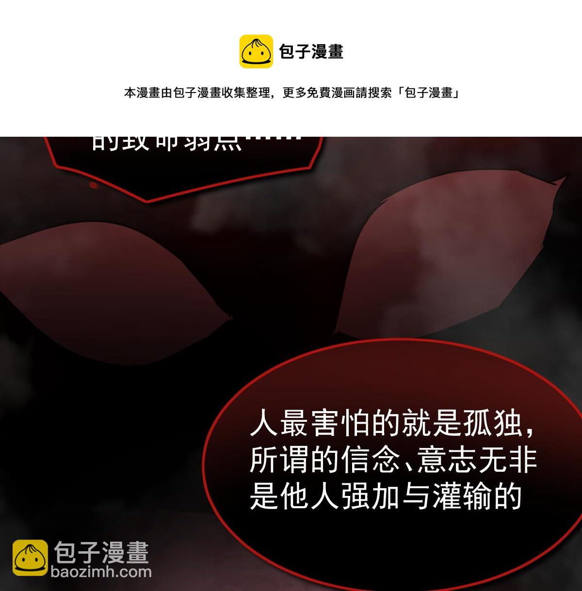 超凡進化 - 049話 幻境！！(3/4) - 5