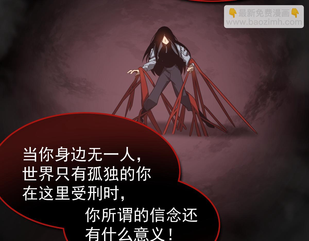 超凡進化 - 049話 幻境！！(3/4) - 6