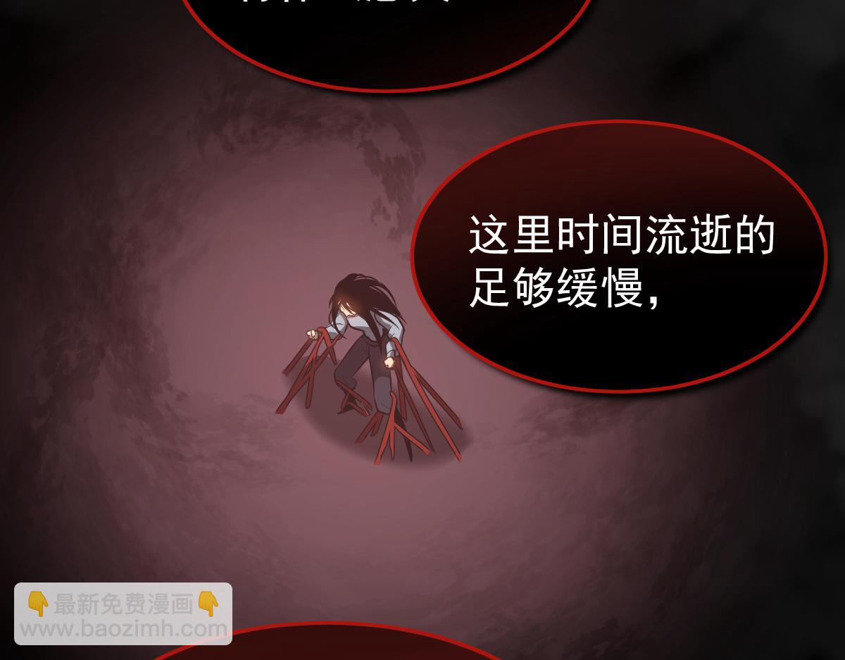 超凡進化 - 049話 幻境！！(3/4) - 7